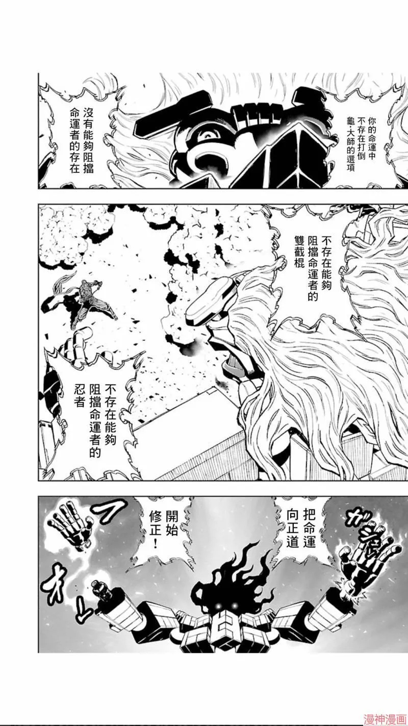 第02部第27话 第30页
