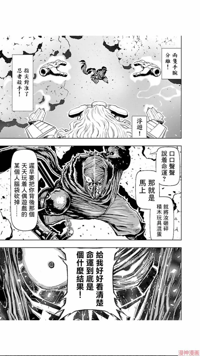 第02部第27话 第31页