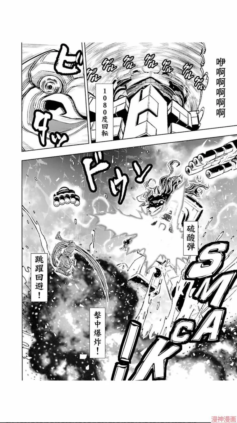 第02部第27话 第32页