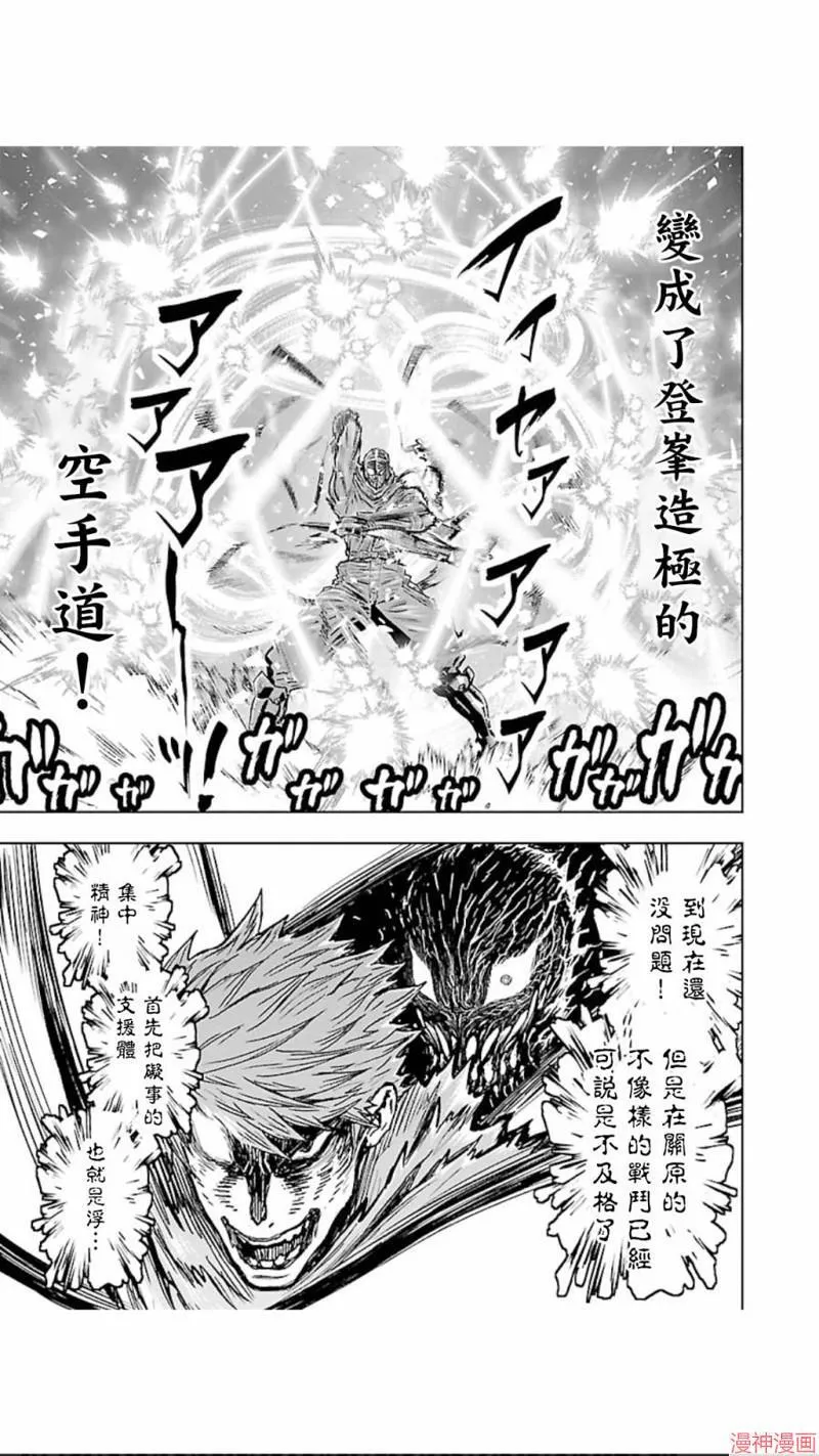 第02部第27话 第35页