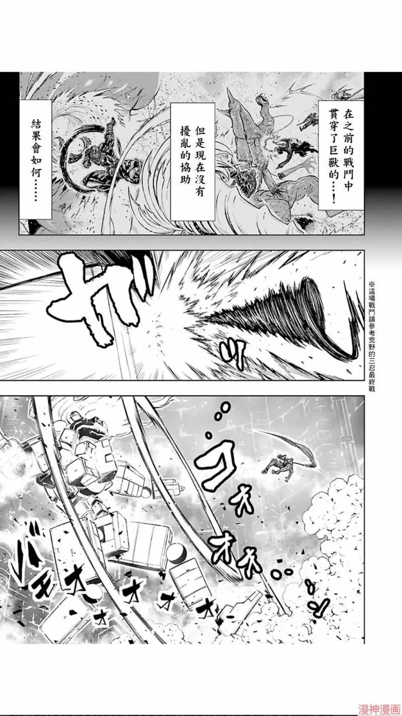 第02部第27话 第39页