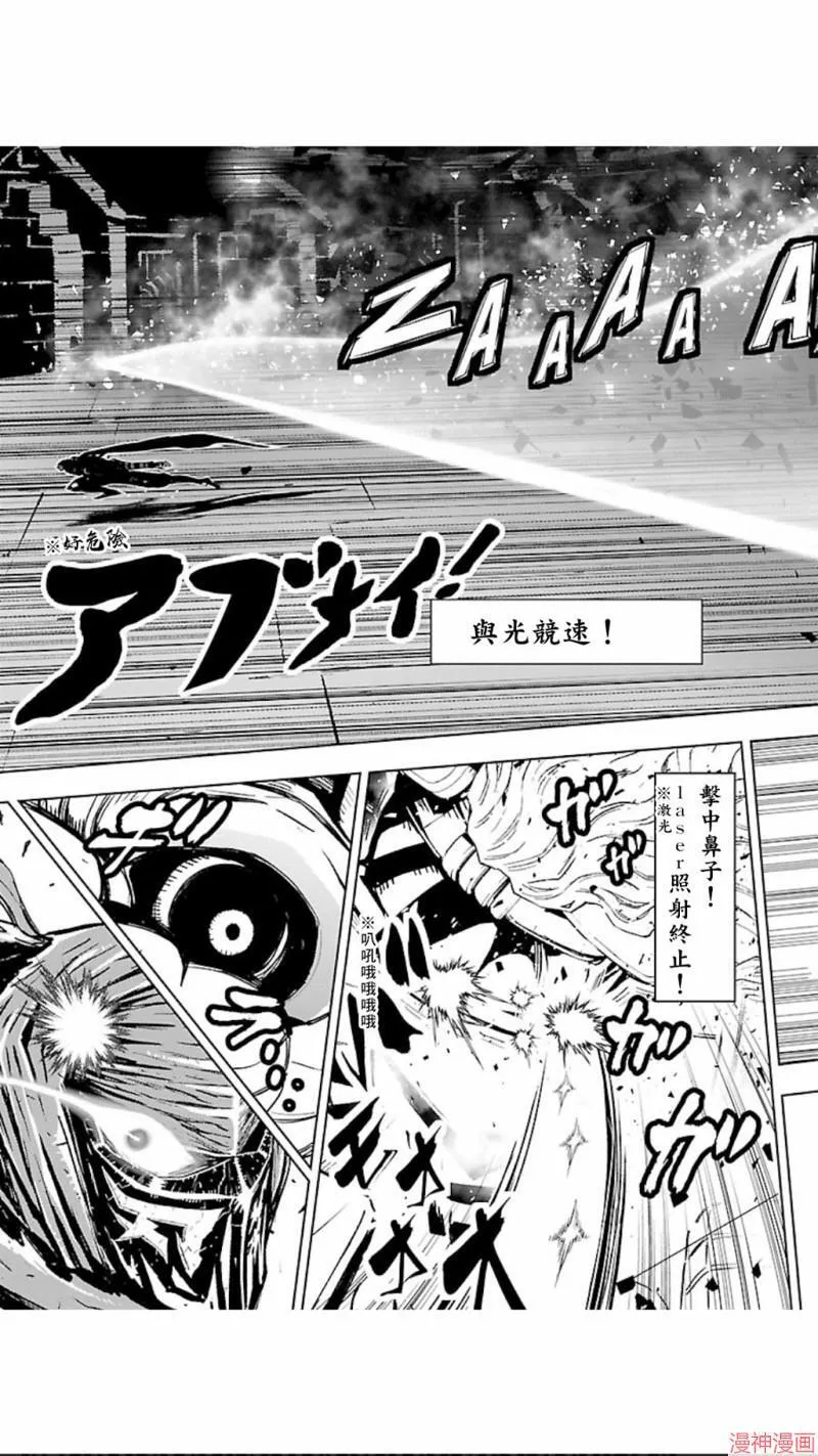 第02部第28话 第4页