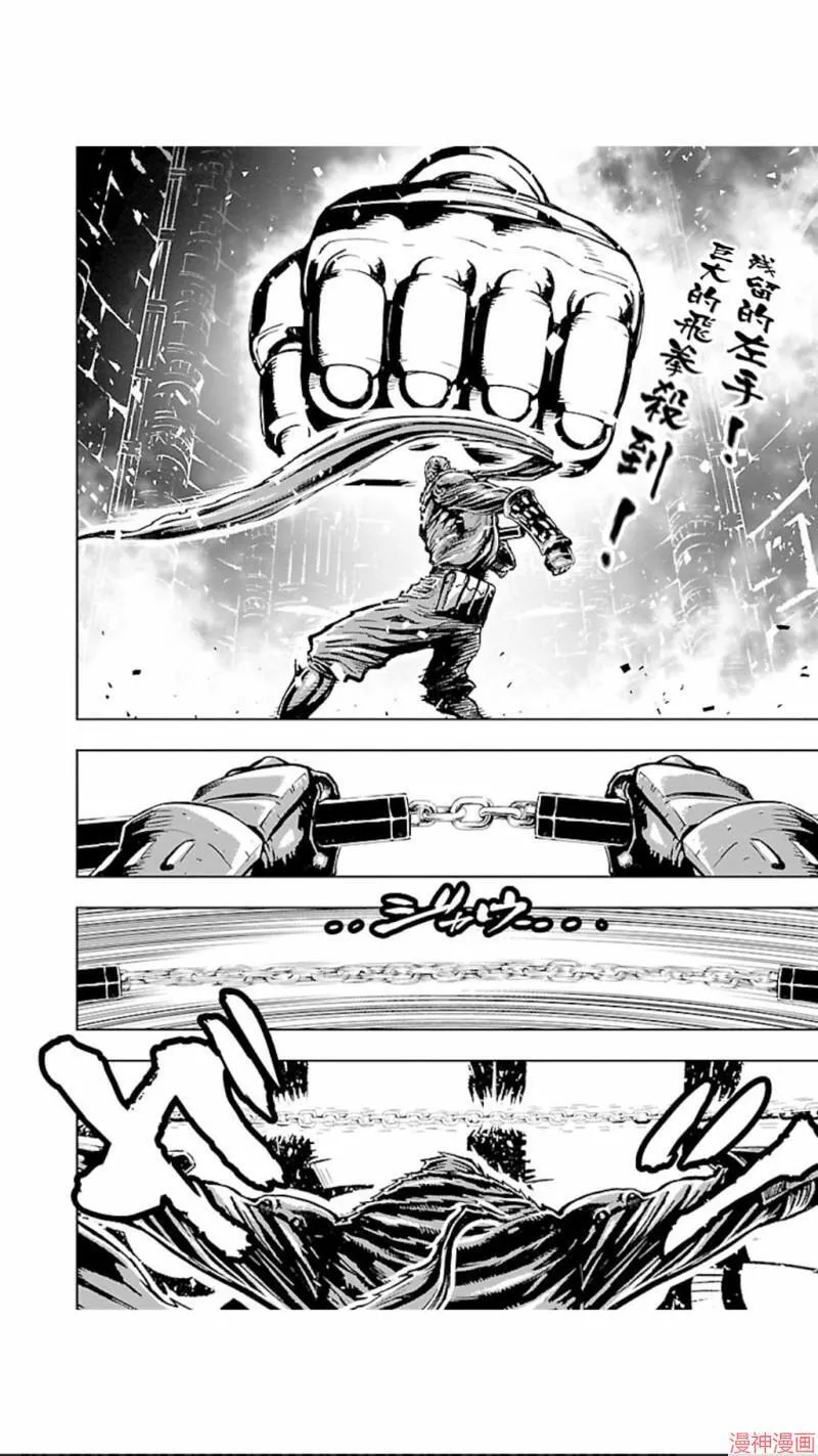 第02部第28话 第5页