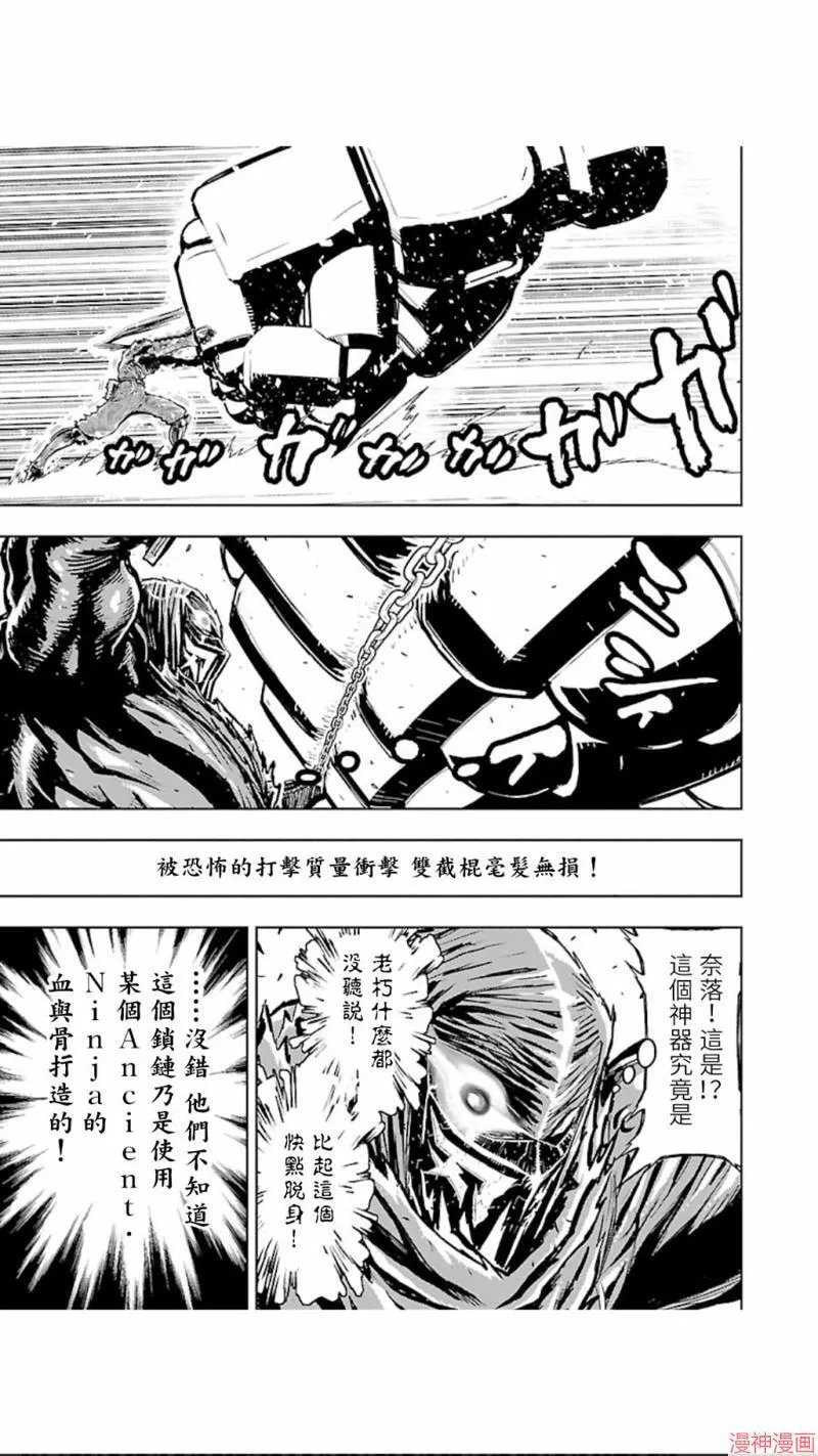 第02部第28话 第6页
