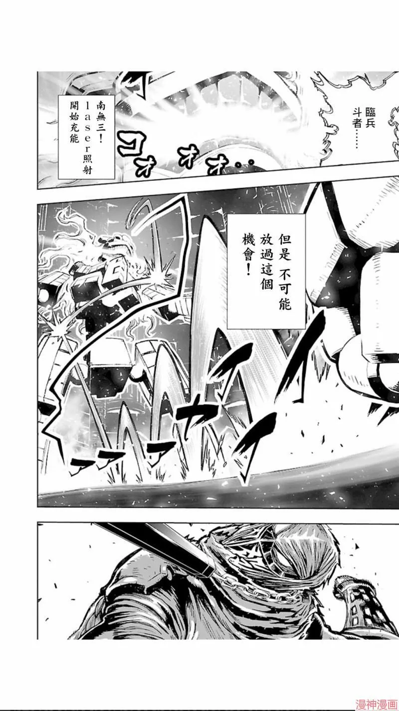 第02部第28话 第7页