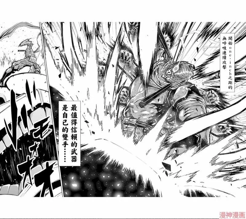 第02部第28话 第9页