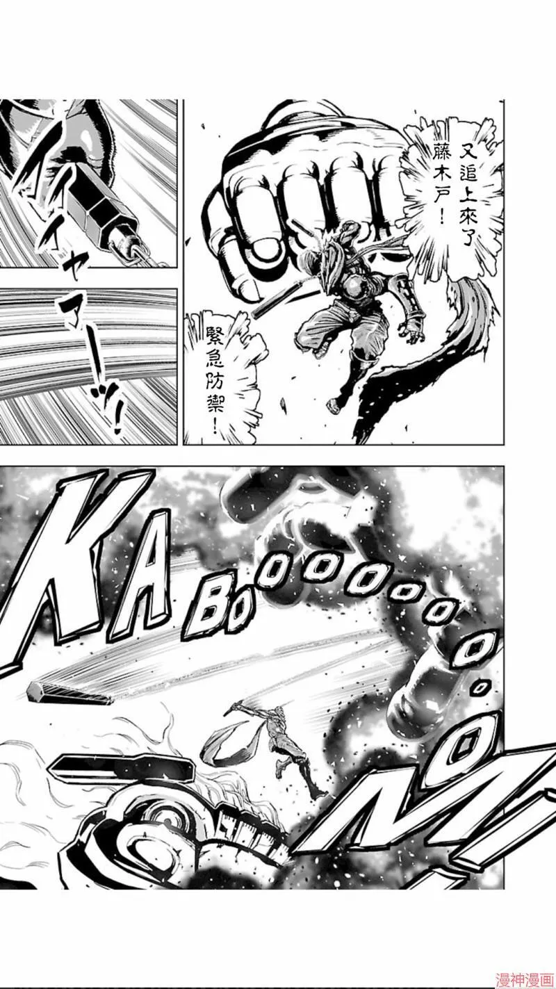 第02部第28话 第11页