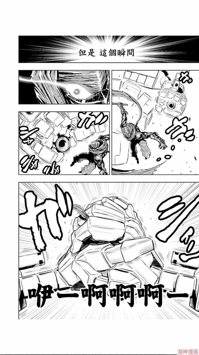 第02部第28话 第12页