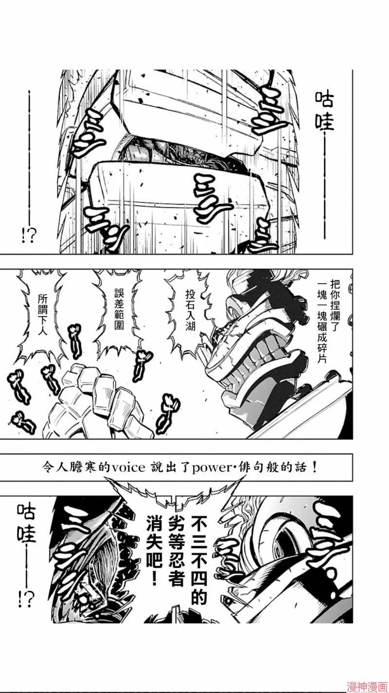 第02部第28话 第13页