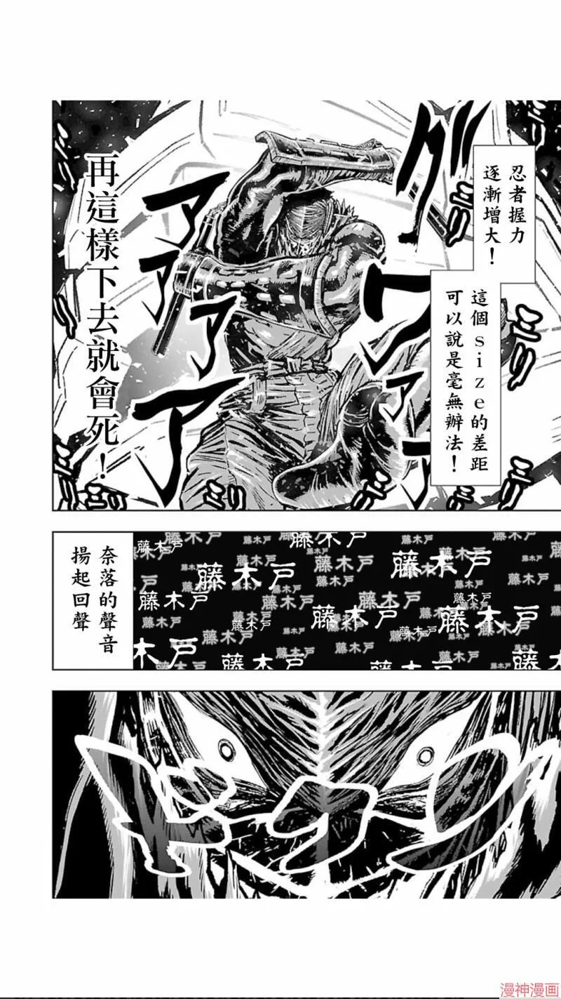 第02部第28话 第14页