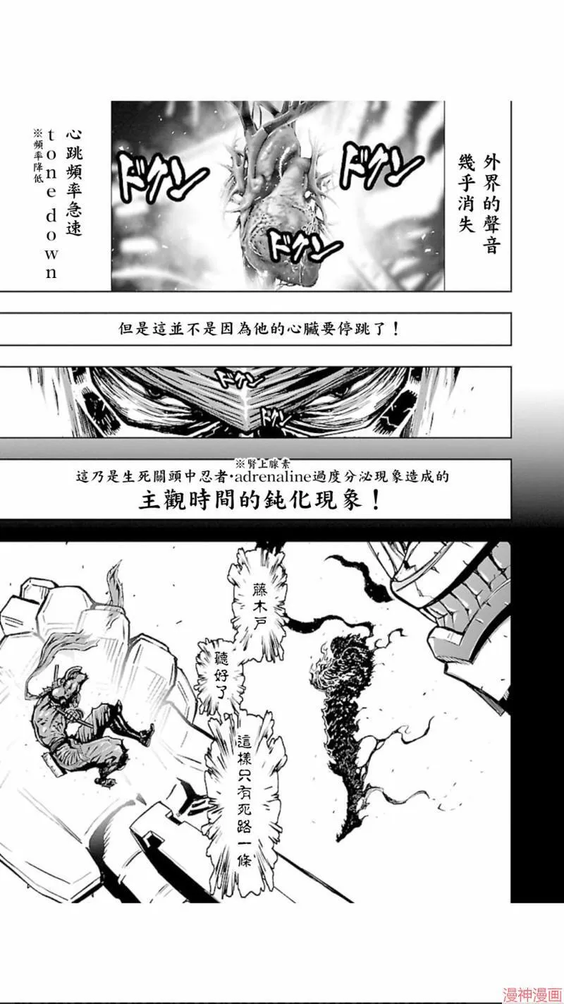 第02部第28话 第15页