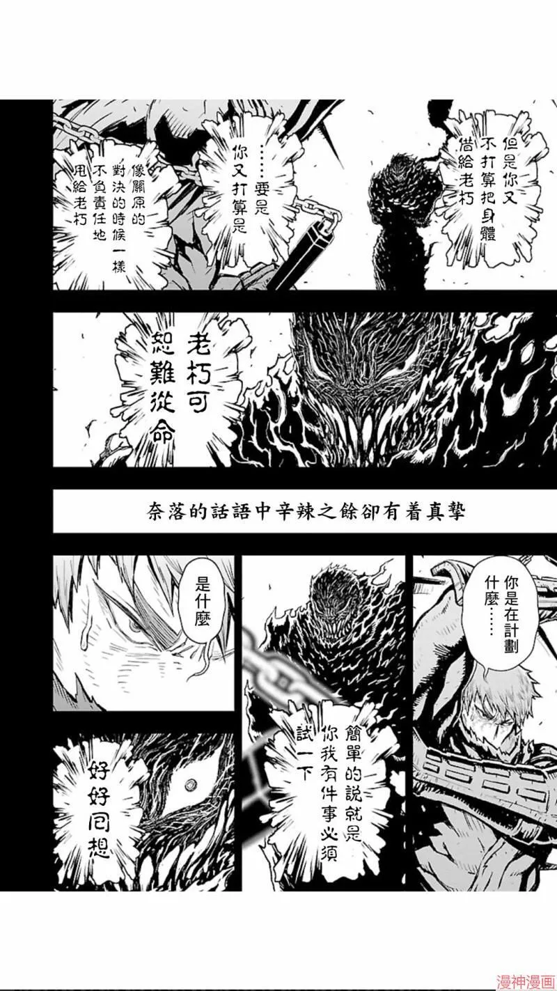 第02部第28话 第16页