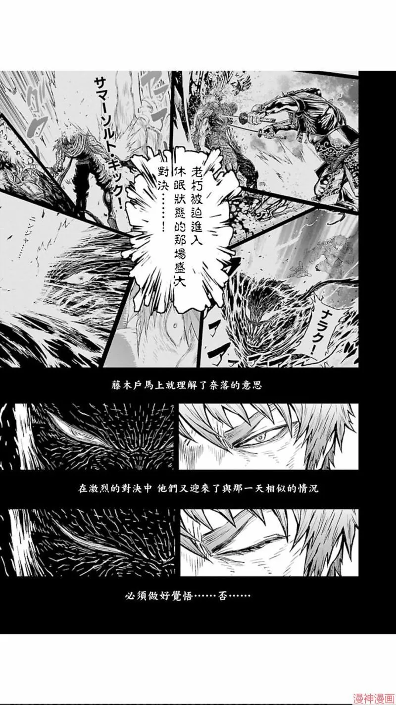第02部第28话 第17页