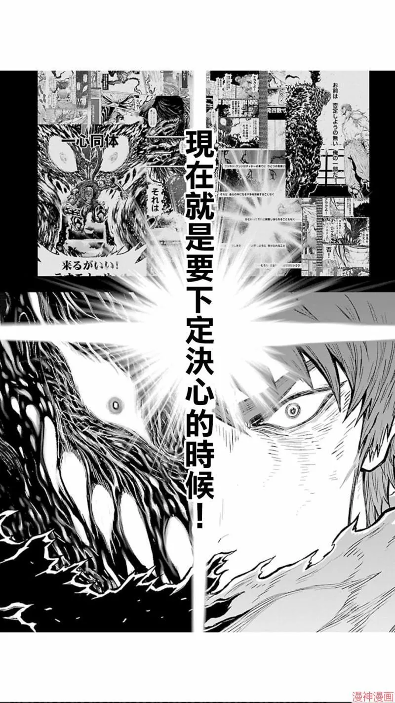 第02部第28话 第18页