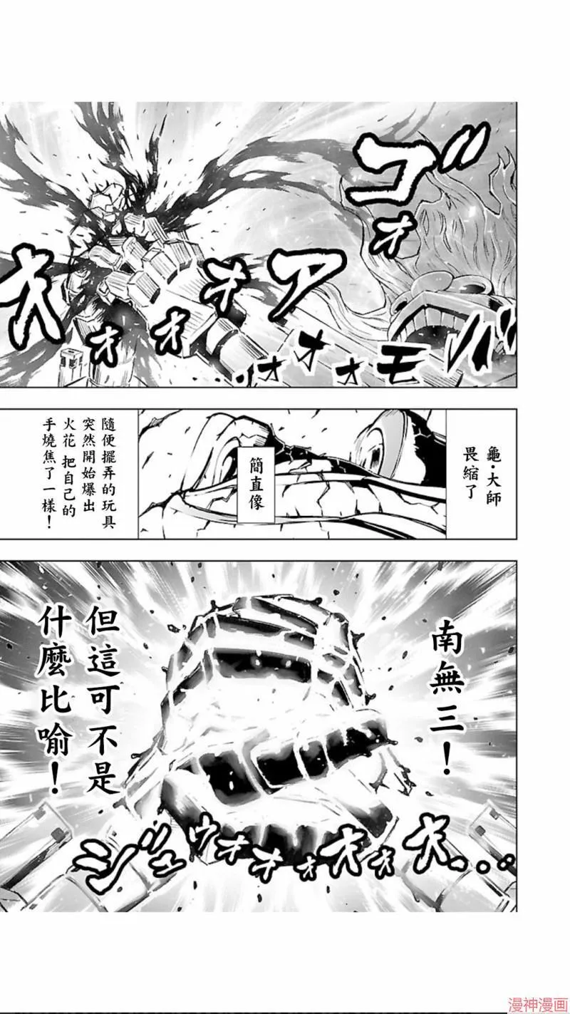第02部第28话 第19页