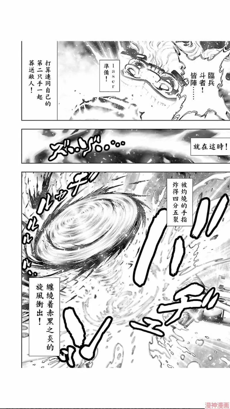 第02部第28话 第20页