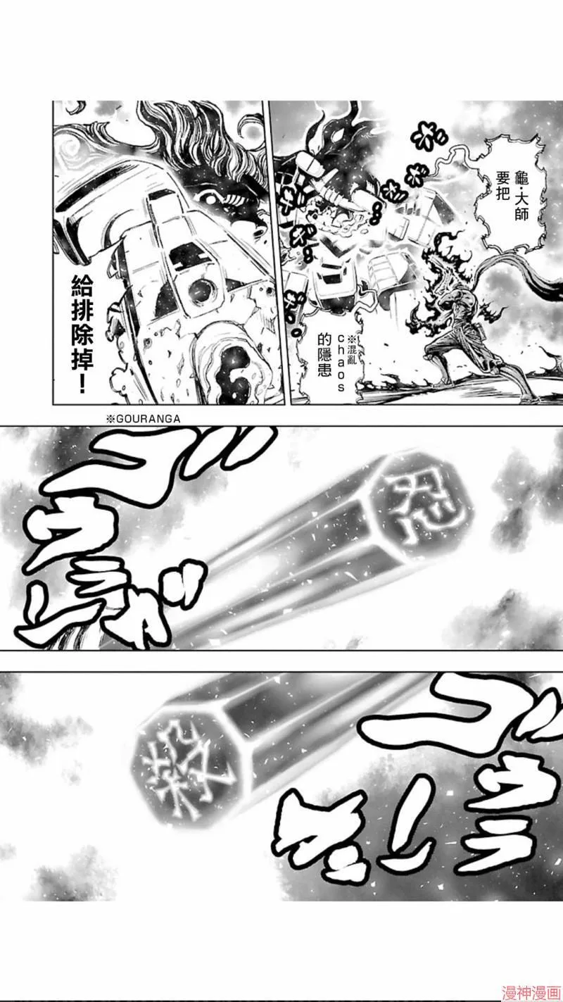 第02部第28话 第24页