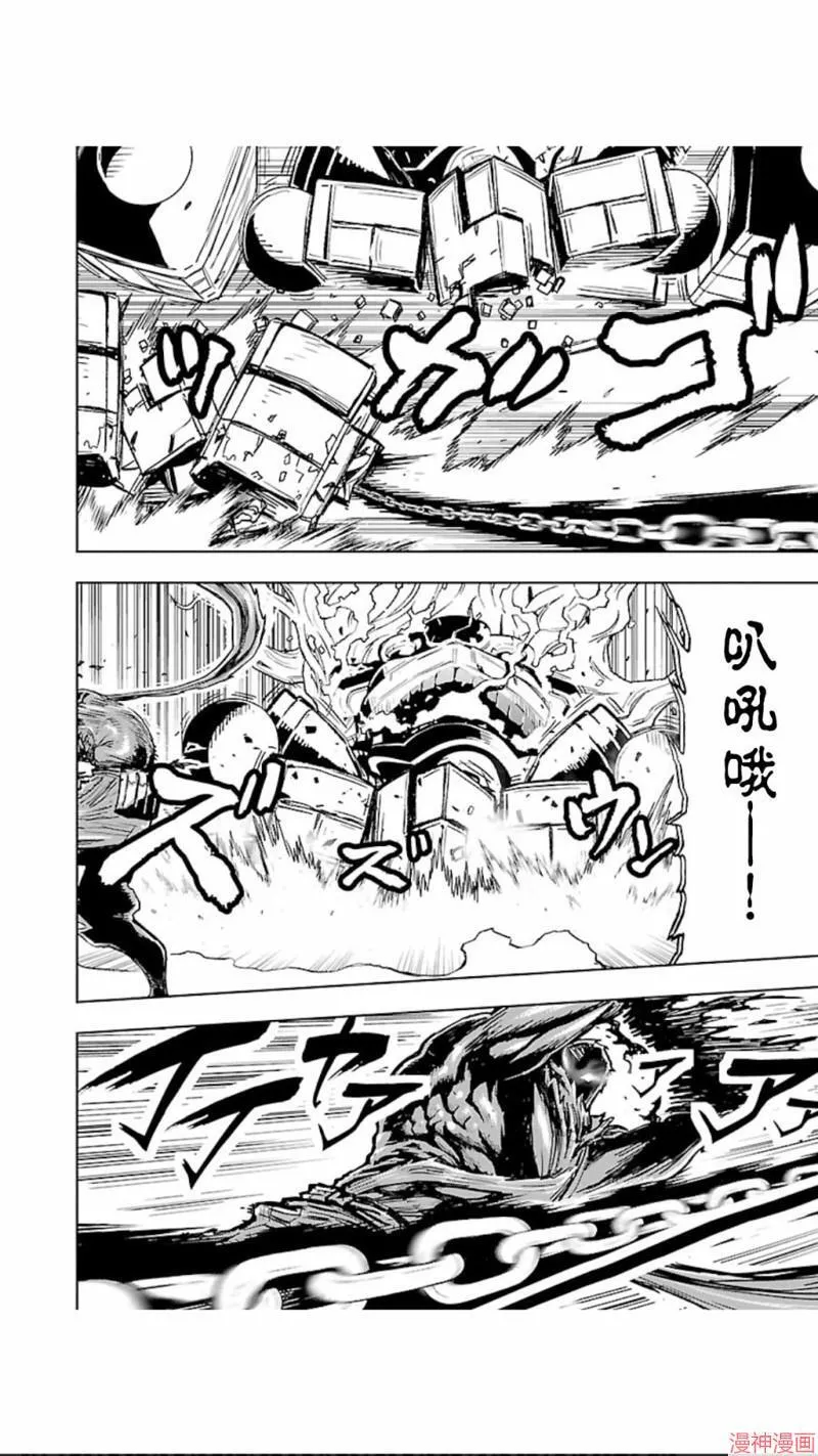第02部第28话 第30页