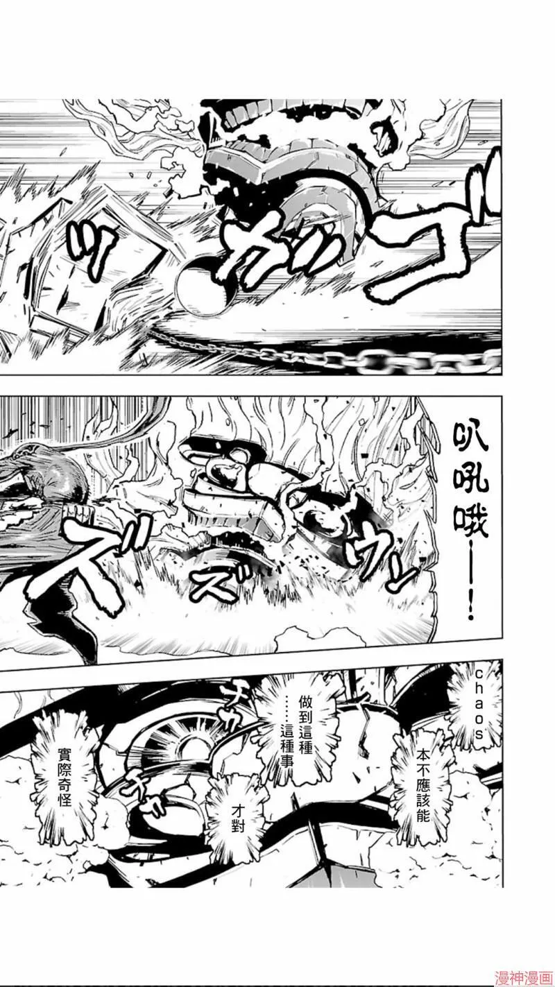 第02部第28话 第31页