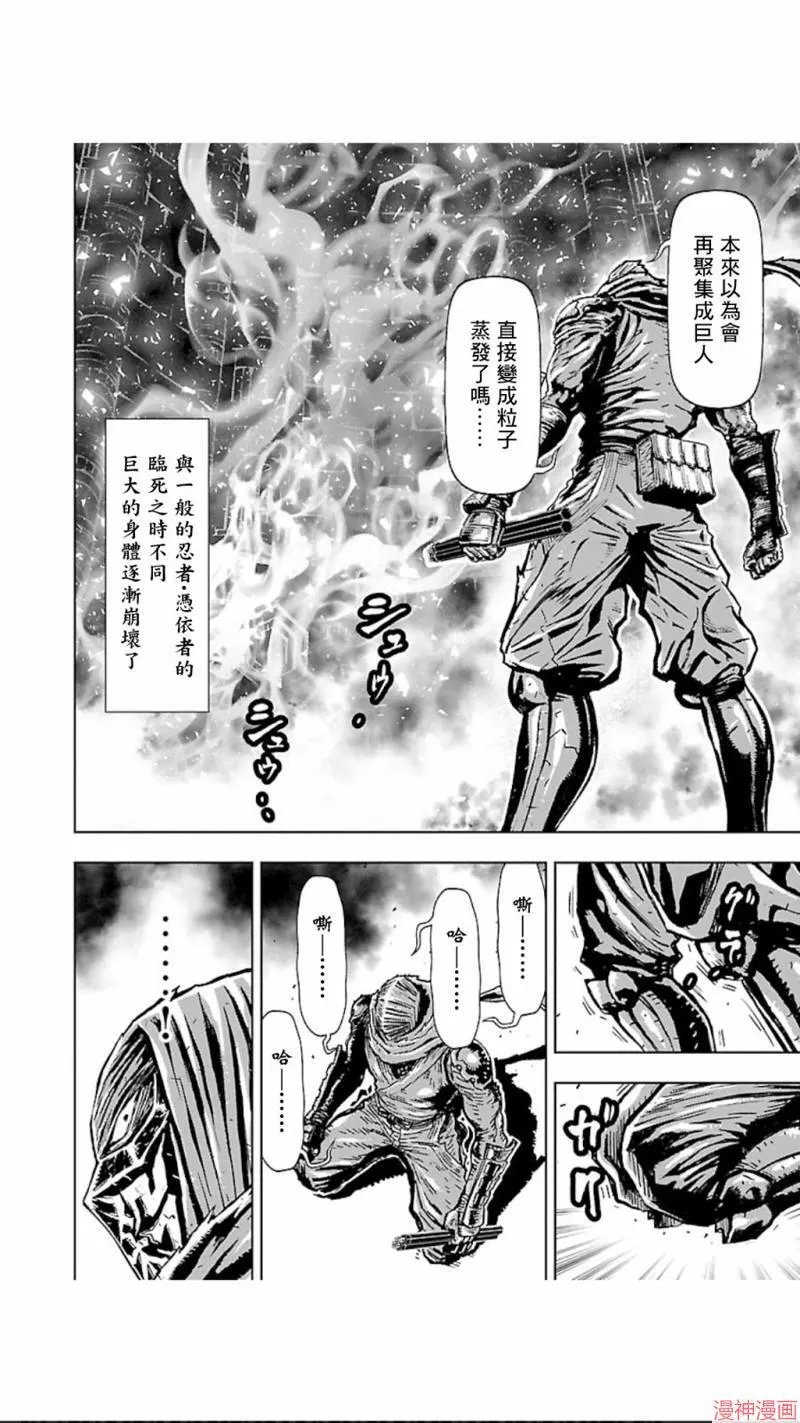 第02部第28话 第37页