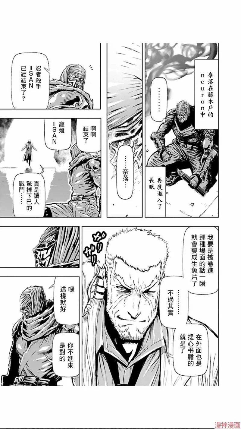第02部第28话 第40页
