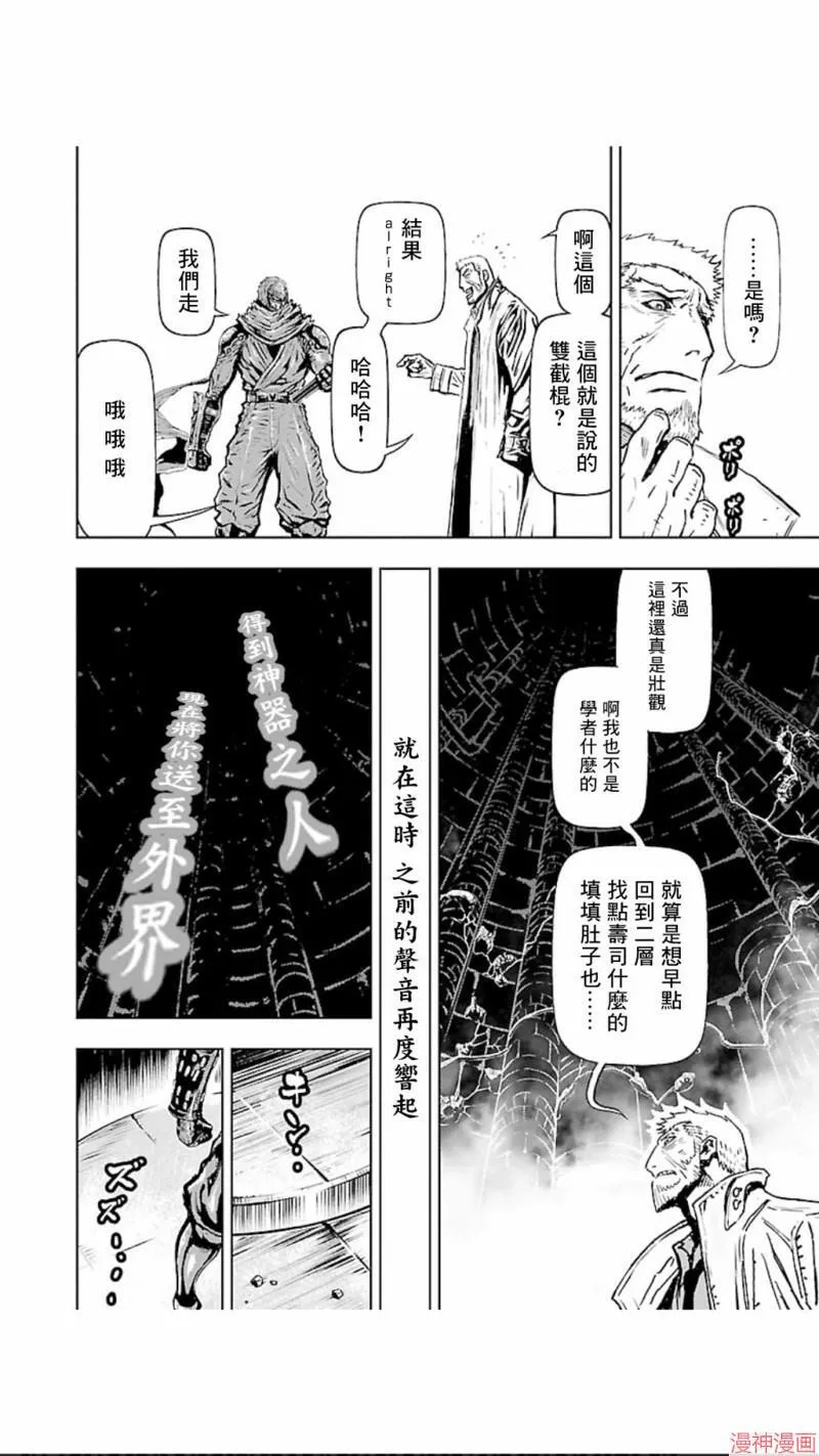 第02部第28话 第41页