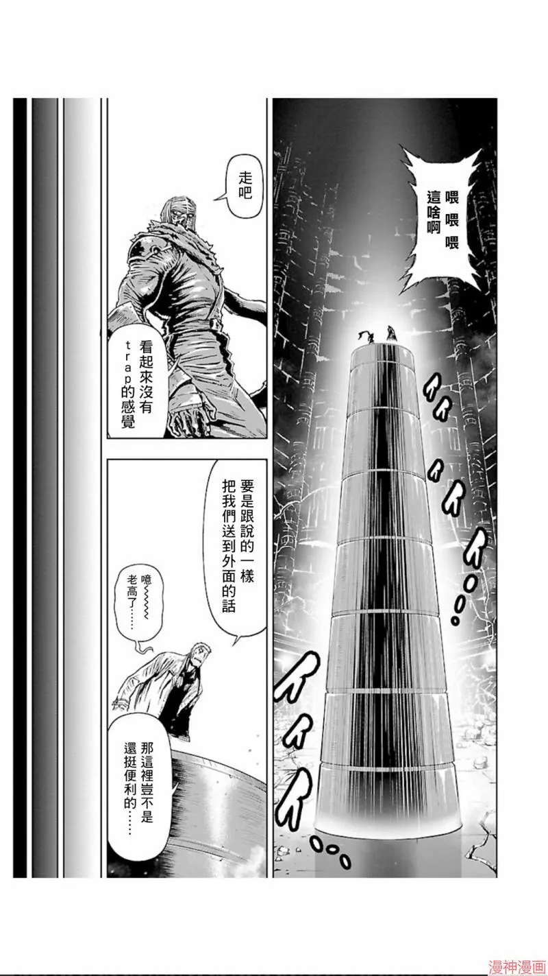 第02部第28话 第42页
