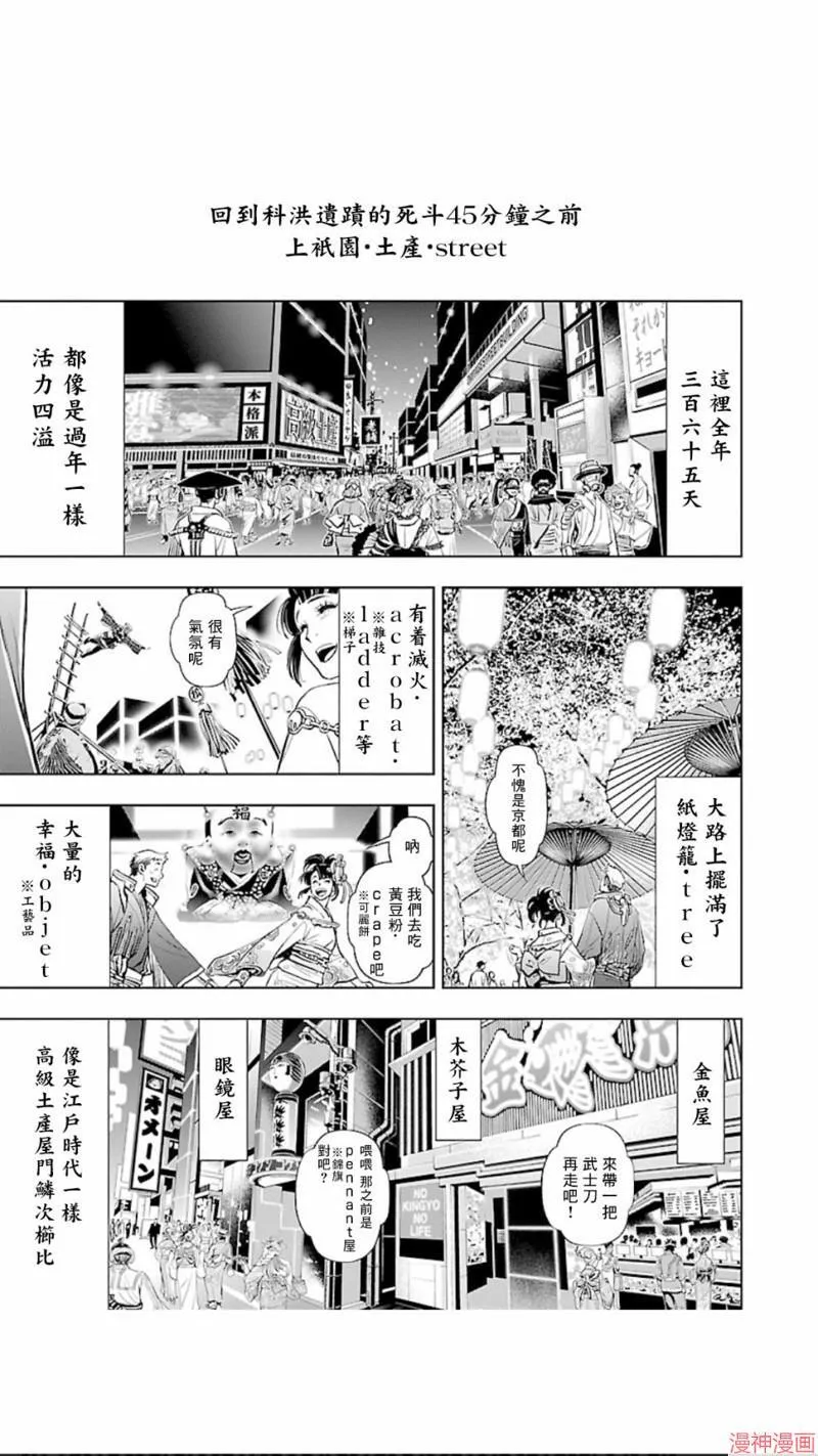 第02部第29话 第2页