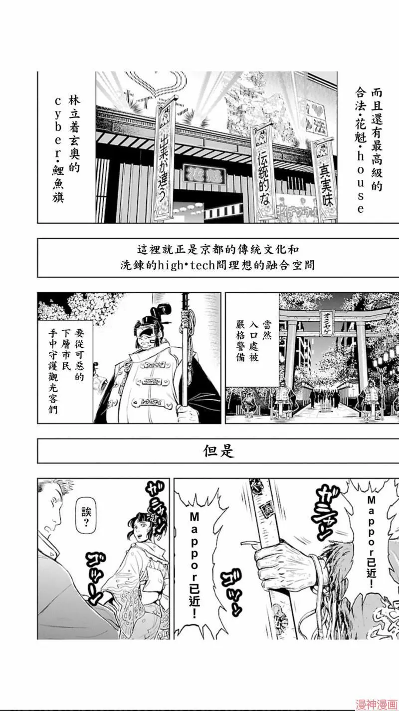 第02部第29话 第3页