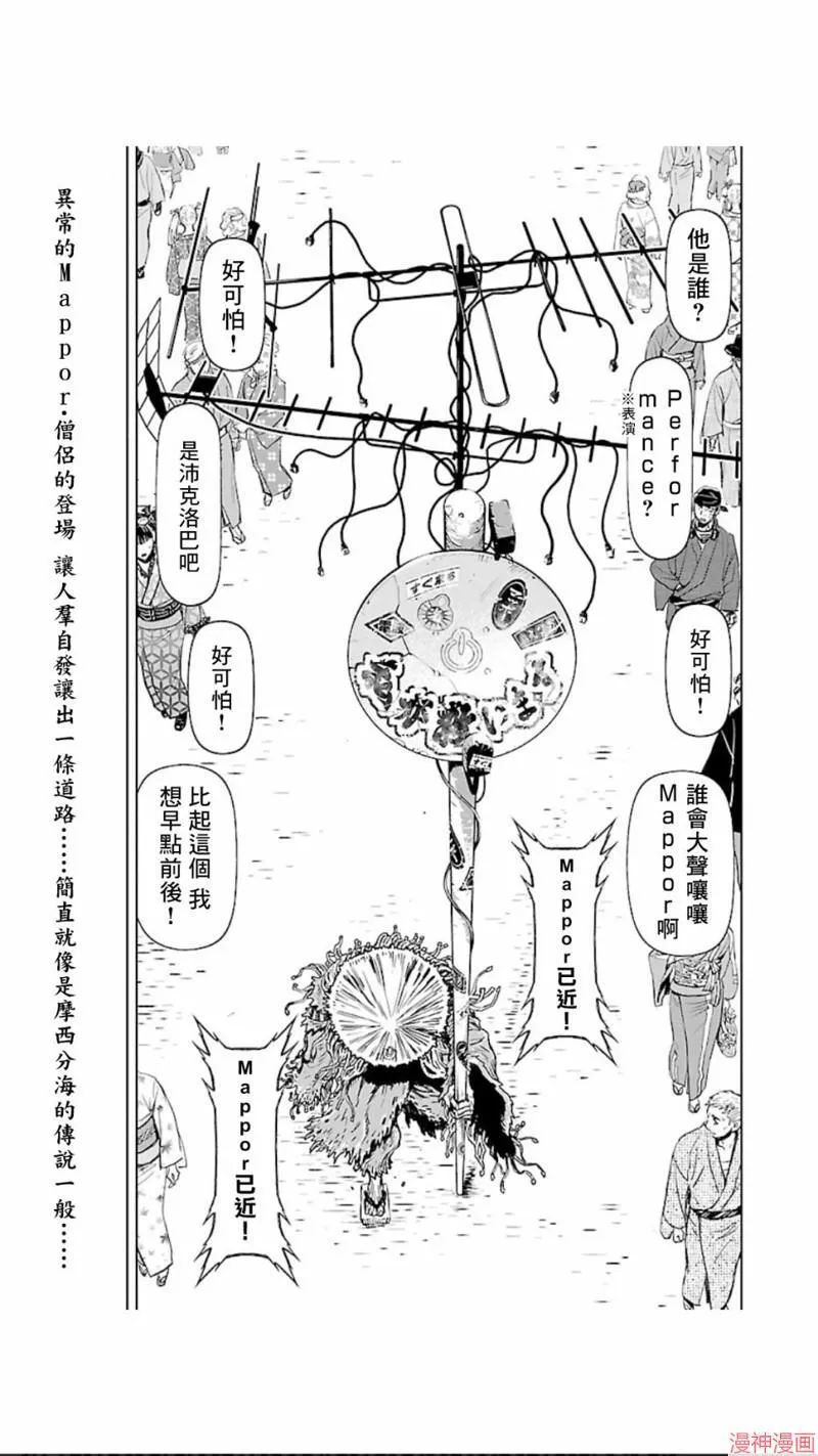 第02部第29话 第4页