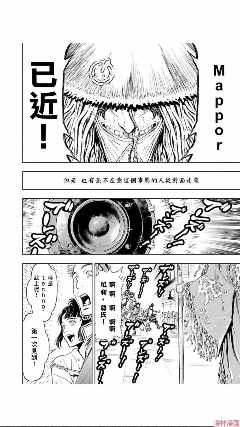 第02部第29话 第5页