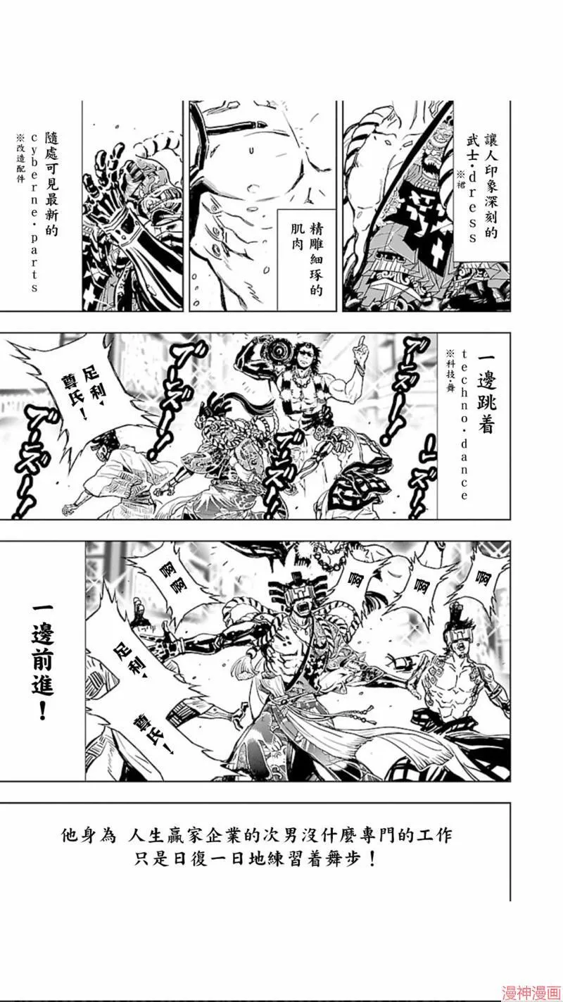 第02部第29话 第6页