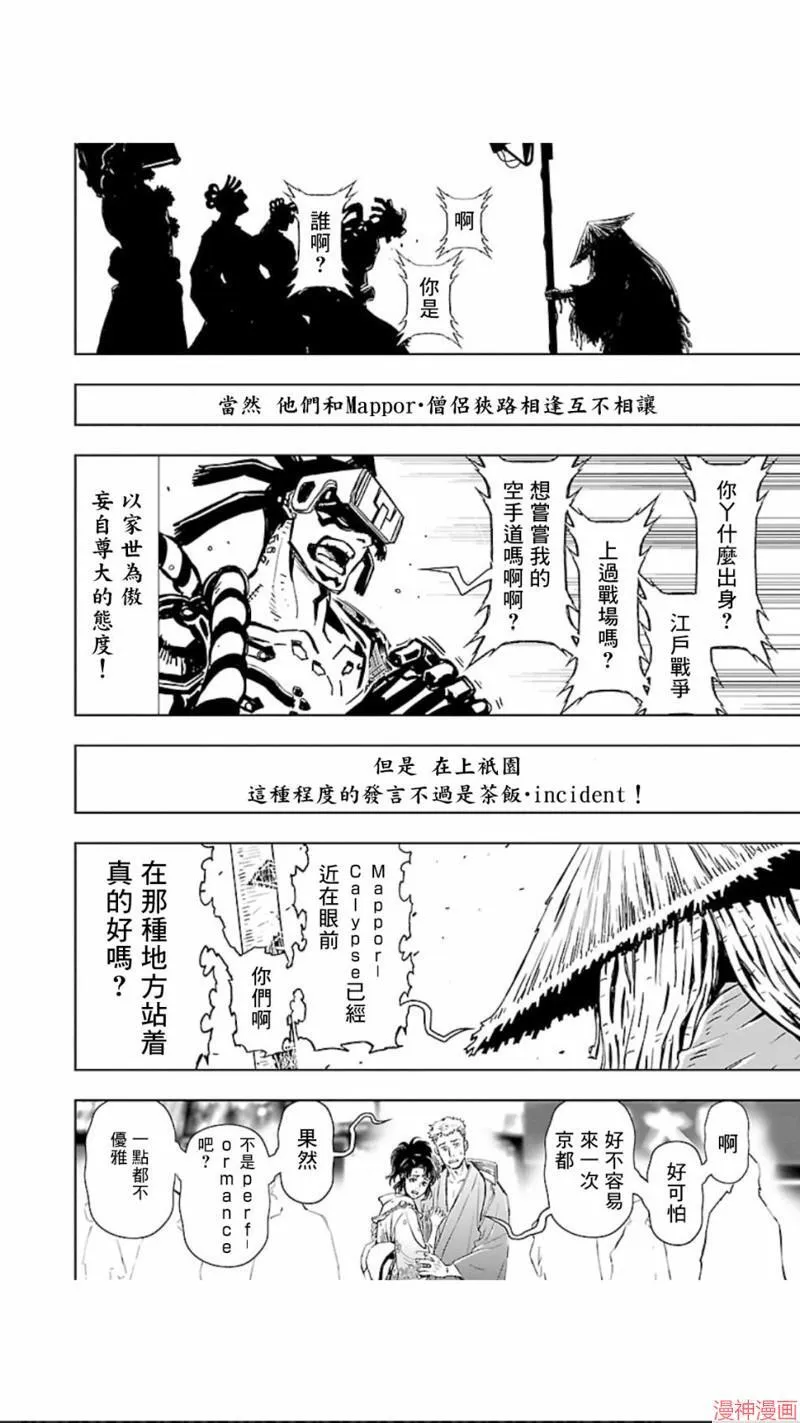 第02部第29话 第7页