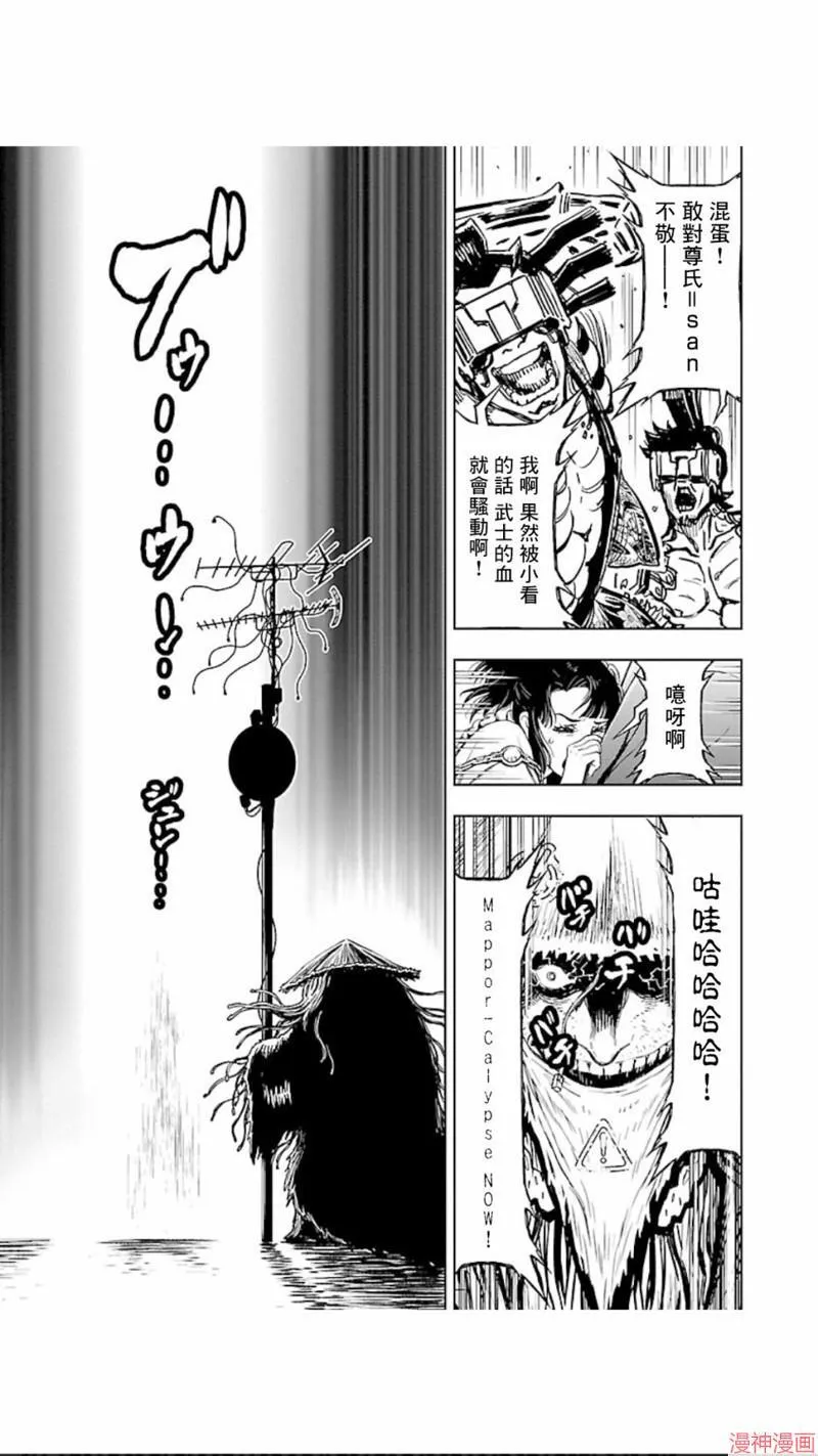 第02部第29话 第8页