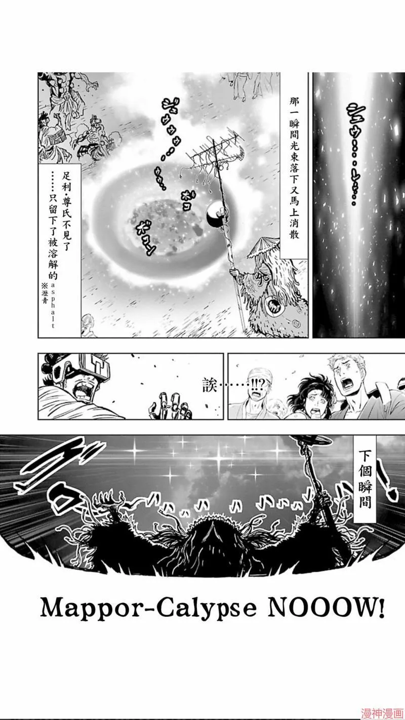第02部第29话 第9页