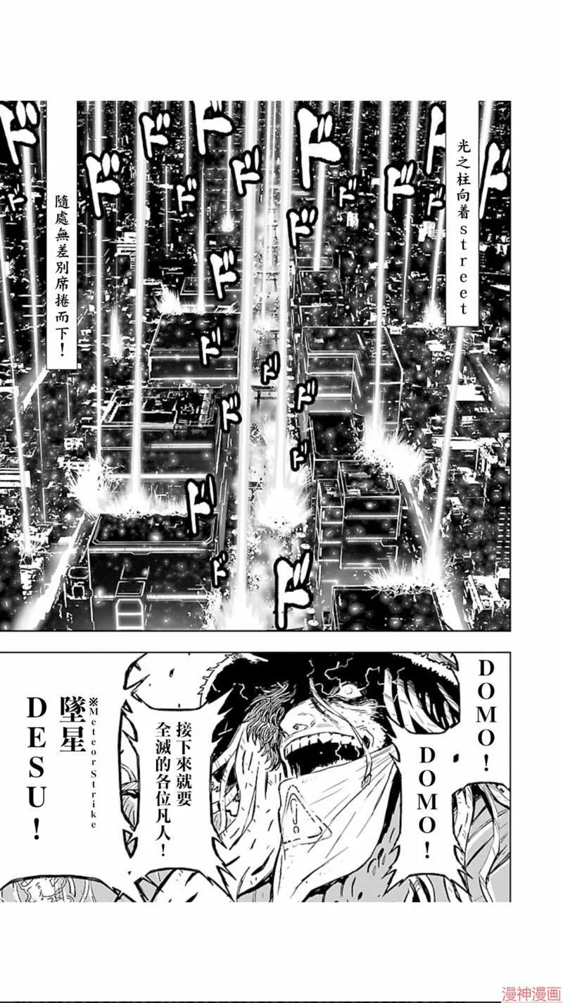 第02部第29话 第10页