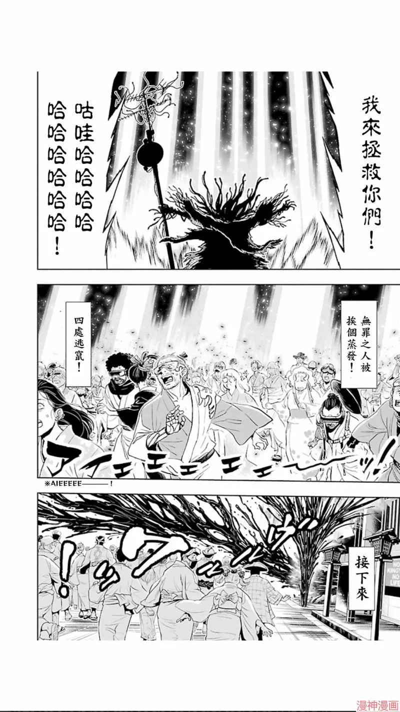 第02部第29话 第11页