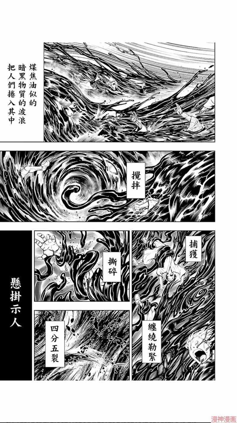 第02部第29话 第12页