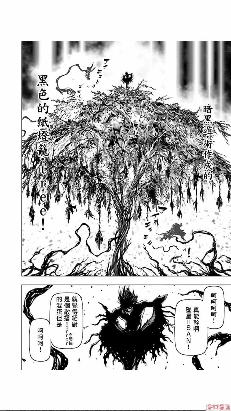 第02部第29话 第13页
