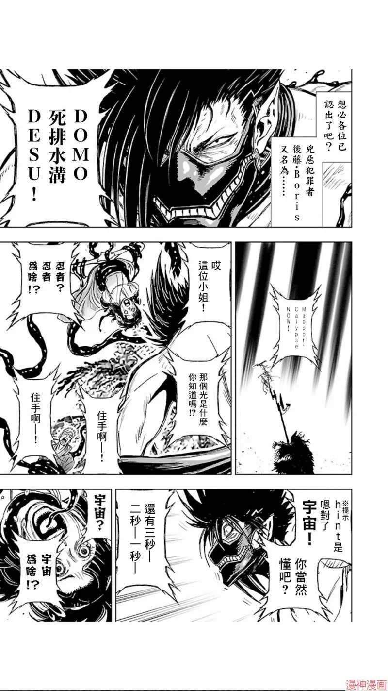 第02部第29话 第14页