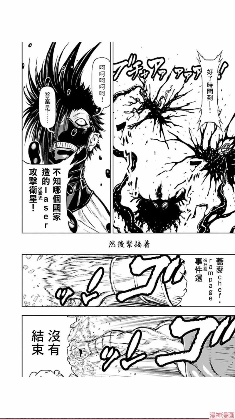 第02部第29话 第15页