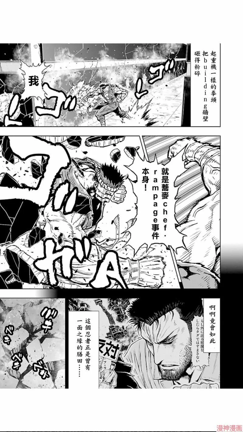 第02部第29话 第16页