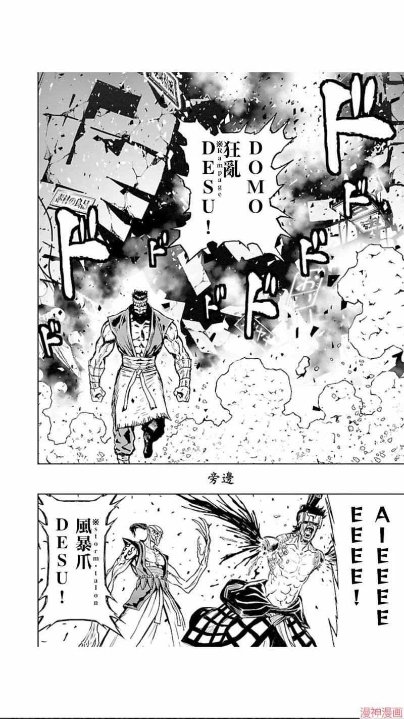 第02部第29话 第17页