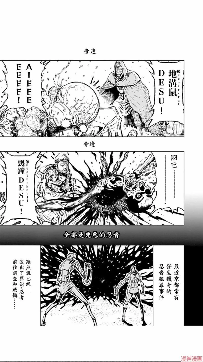 第02部第29话 第18页