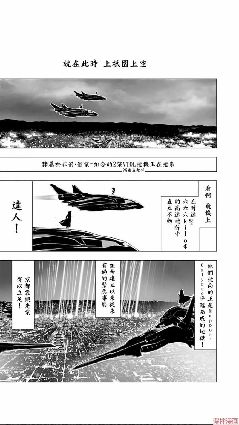 第02部第29话 第20页