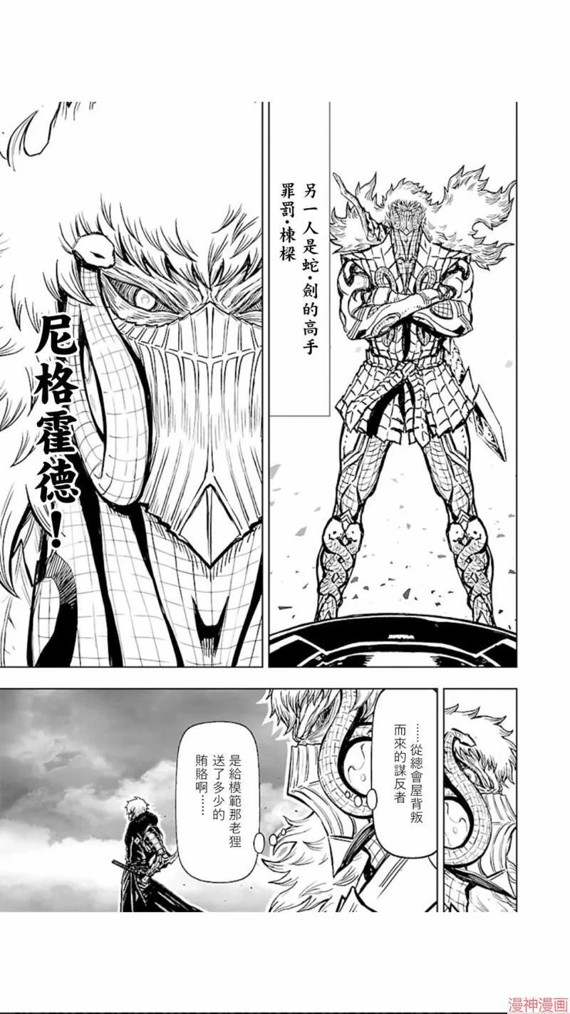 第02部第29话 第22页