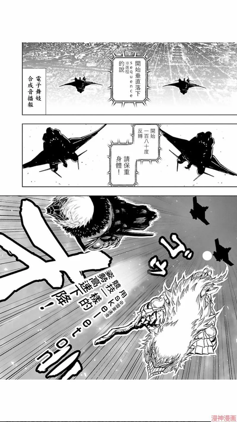 第02部第29话 第23页