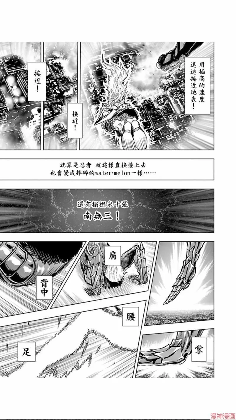 第02部第29话 第24页