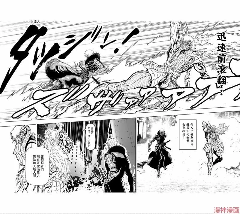 第02部第29话 第25页