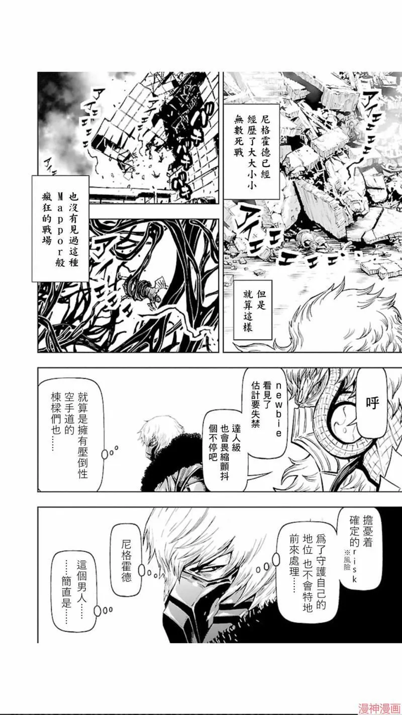 第02部第29话 第26页